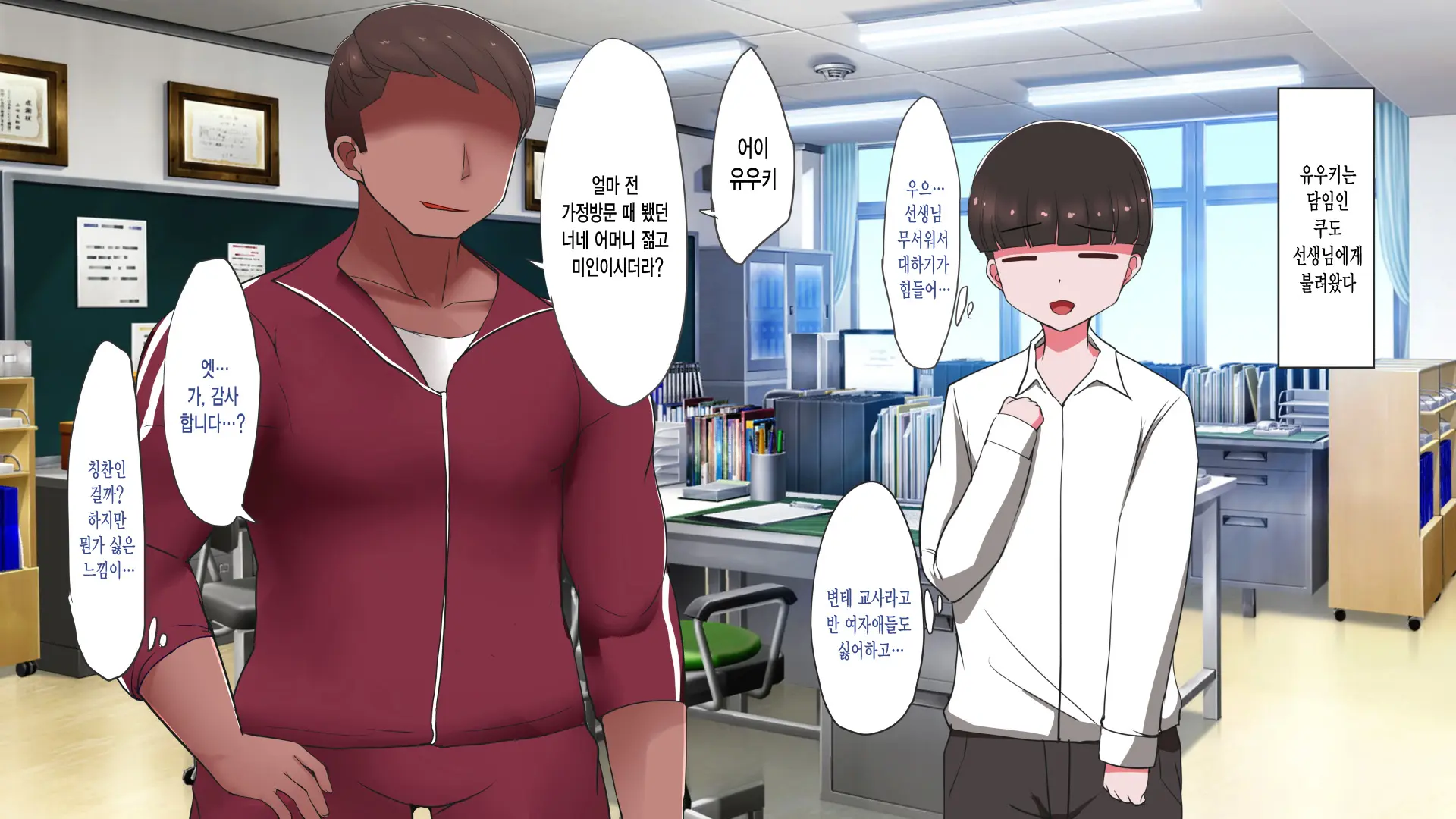 Haha Ga Mesu Ni Natta Hi | 엄마가 암컷이 된날